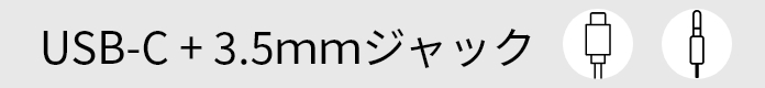 Blackwire 3200-USB-C+3.5mmジャック